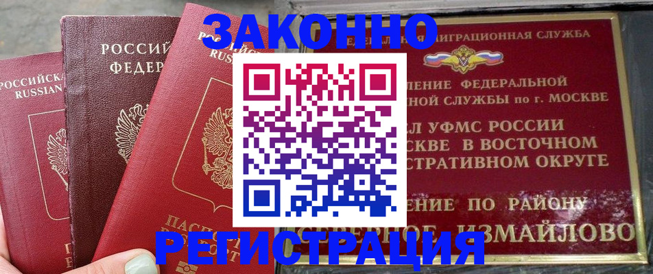 прописка от собственника в Алапаевске