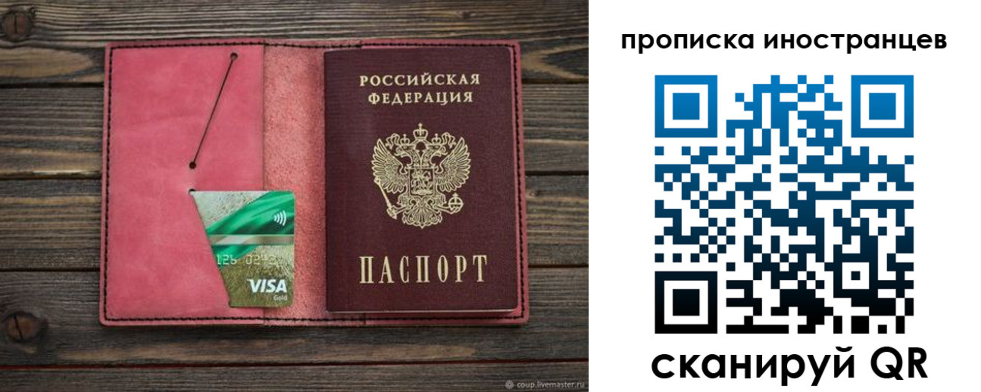 временная регистрация в Алапаевске
