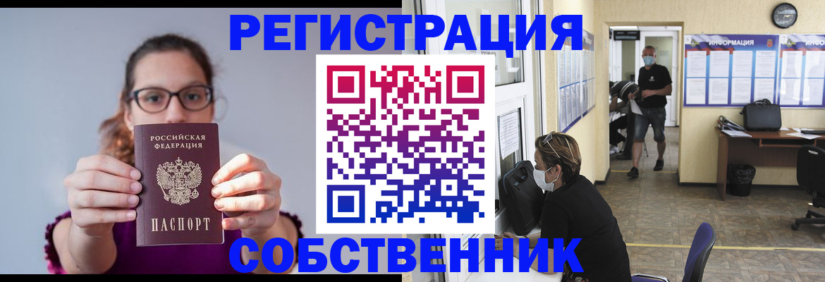 прописка гарантия в Алапаевске