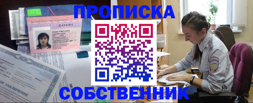 временная регистрация недорого в Алапаевске