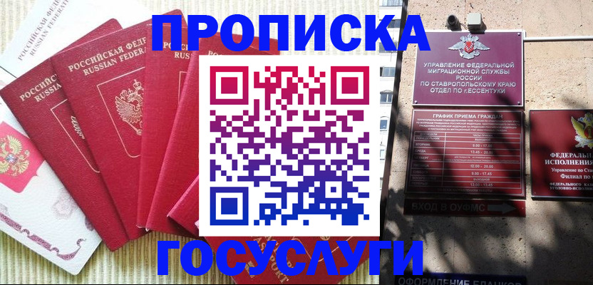 временная регистрация для всех в Алапаевске