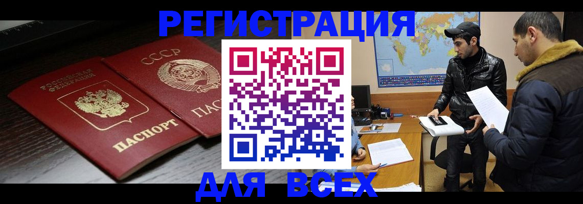 временная регистрация надежно в Алапаевске