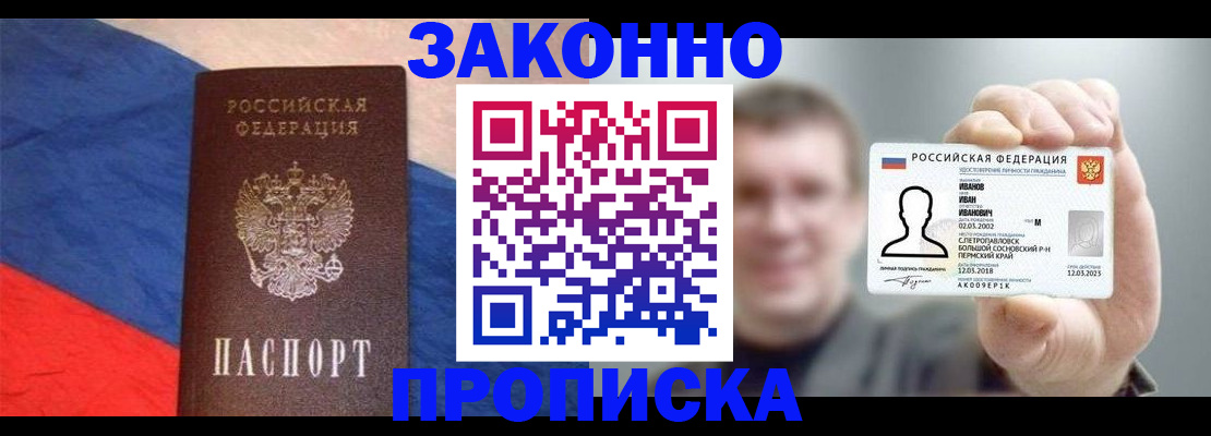 временная регистрация собственник в Алапаевске