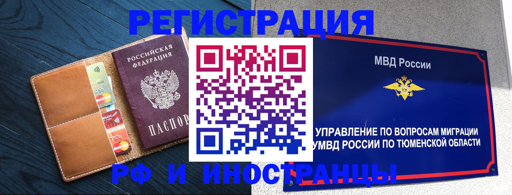 прописка от собственника в Алапаевске