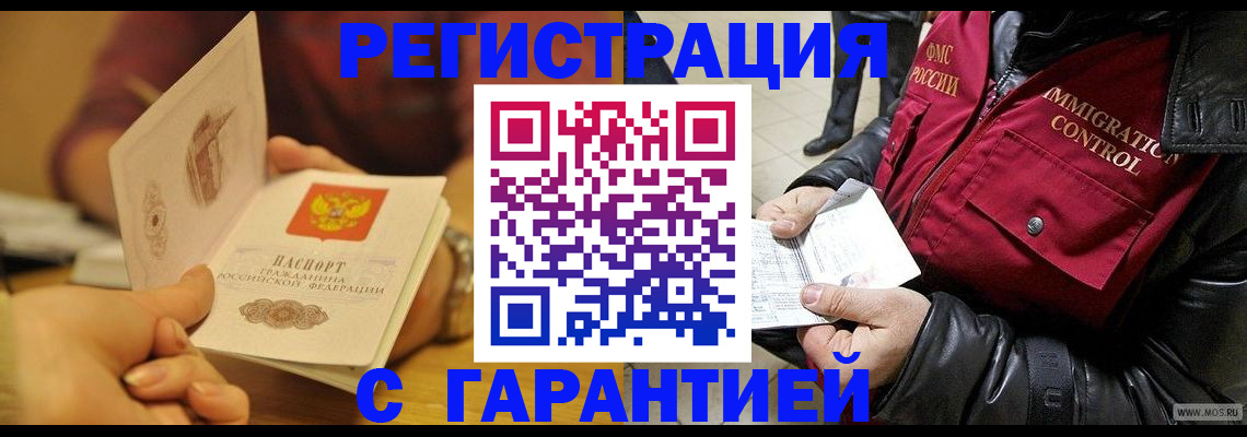 временная регистрация гарантия в Алапаевске